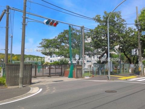 横浜市立四季の森小学校(2026年6月)