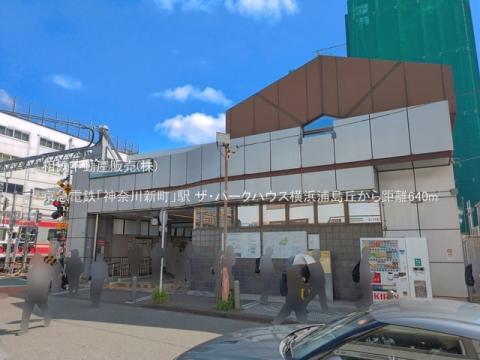 京急電鉄「神奈川新町」駅(2026年7月)