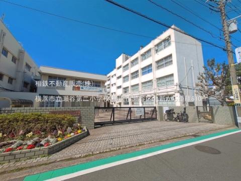 横浜市立瀬谷第二小学校(2026年3月)