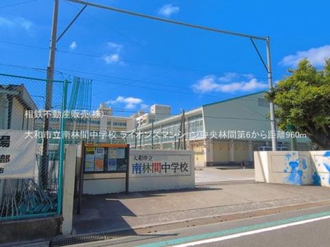 大和市立南林間中学校(2026年6月)