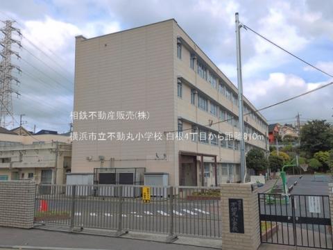 横浜市立不動丸小学校(2026年6月)