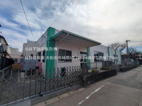 緑野保育園(2025年3月)