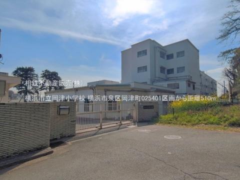 横浜市立岡津小学校(2026年3月)