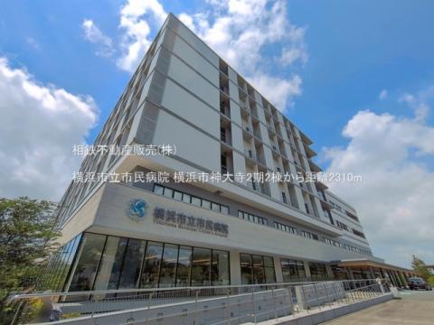 横浜市立市民病院(2026年7月)