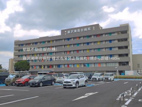 藤沢湘南台病院(2026年5月)