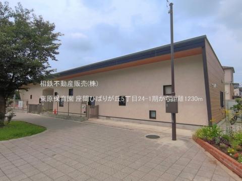東原保育園(2026年7月)