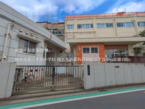 横浜市立一本松小学校(2026年6月)