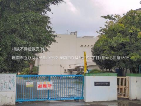 座間市立ひばりが丘小学校(2026年6月)