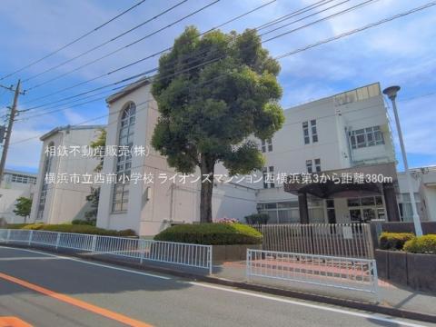 横浜市立西前小学校(2026年6月)