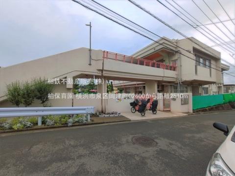 柏保育園(2026年6月)