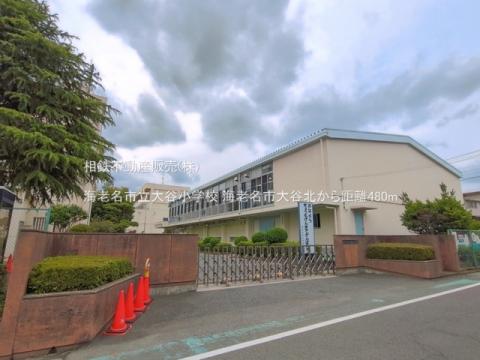 海老名市立大谷小学校(2026年6月)