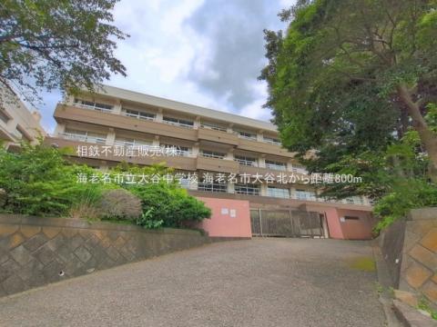 海老名市立大谷中学校(2026年6月)
