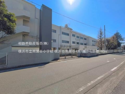 横浜市立南瀬谷小学校(2026年3月)
