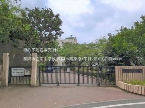 座間市立南中学校(2026年7月)