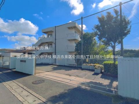 横浜市立汲沢中学校(2026年6月)