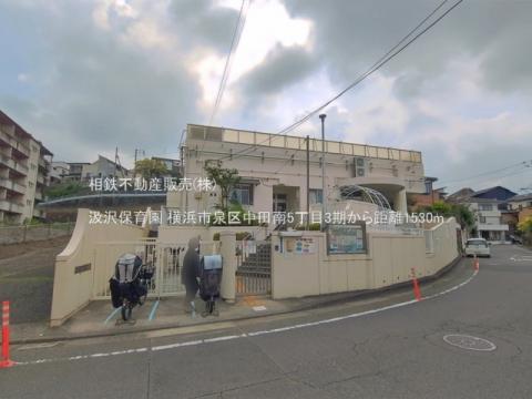 汲沢保育園(2026年7月)