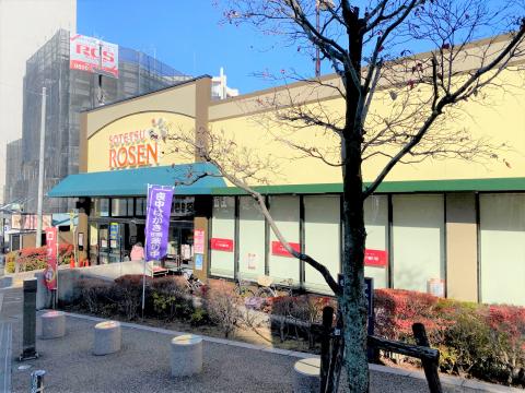 そうてつローゼン希望ヶ丘店(2023年12月)