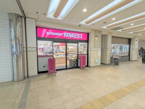 成城石井　相鉄ライフ三ツ境店(2024年4月)