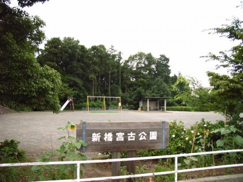 新橋宮古公園(2005年5月)