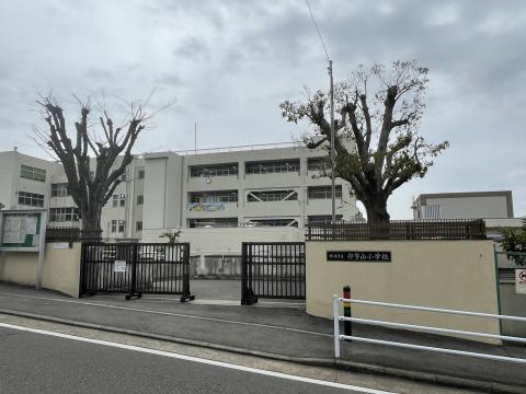 伊勢山小学校(2024年3月)