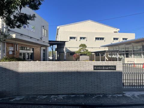 泉が丘中学校(2023年11月)