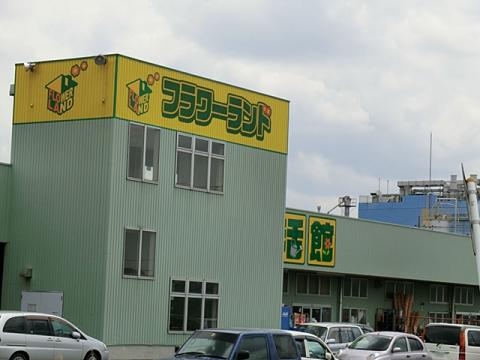 フラワーランド海老名店