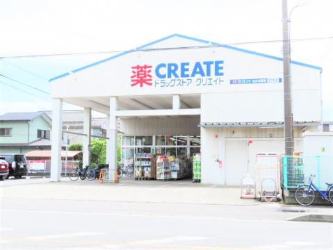 クリエイトエスディーさがみ野店(2023年4月)