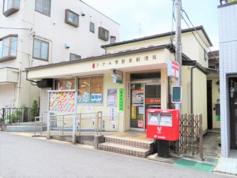 さがみ野駅前郵便局(2023年4月)