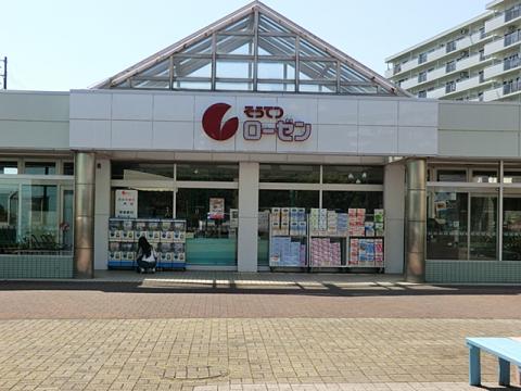 そうてつローゼン杉久保店