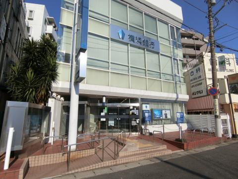 横浜銀行長後支店