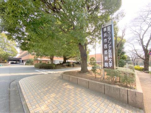 聖マリアンナ医科大学横浜市西部病院