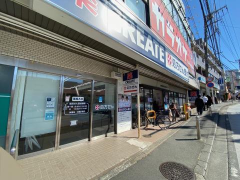 クリエイト横浜三ツ境店(2022年2月)