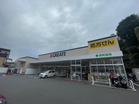 クリエイトエス・ディ保土ヶ谷今井町店