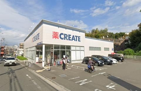 クリエイトＳＤ横浜永田台店