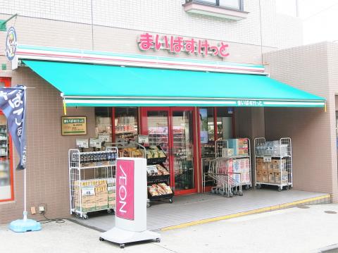 まいばすけっと鶴ヶ峰駅南店(2019年6月)