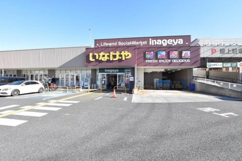 いなげや横浜南本宿店