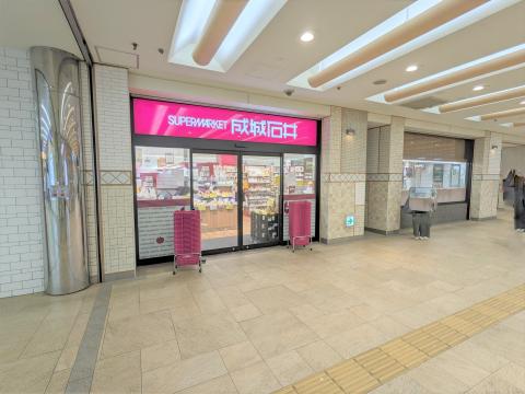 成城石井三ツ境店