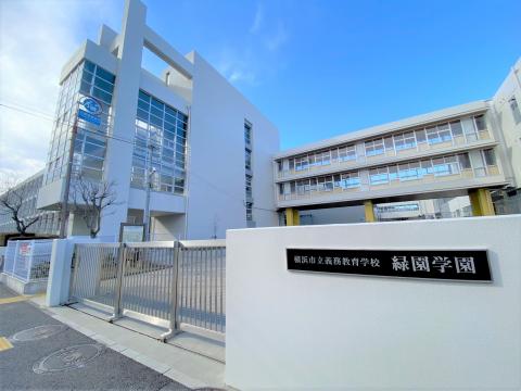 緑園学園（小中一貫校）(2024年3月)