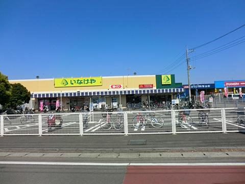 いなげや大和相模大塚駅前店