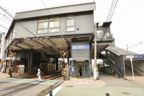 和田町駅