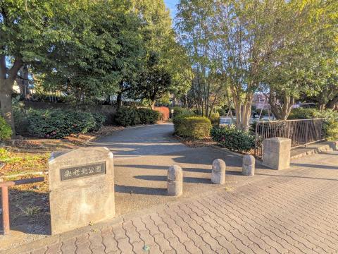楽老北公園