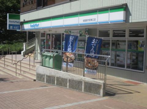 ファミリーマート緑園都市東口店