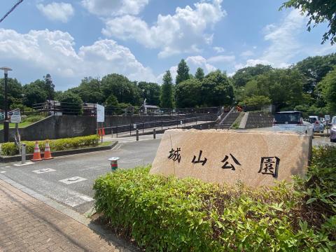 城山公園