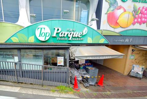 トップパルケ山手店