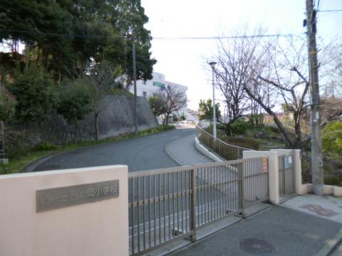 西が岡小学校