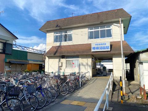 「相模沼田」駅