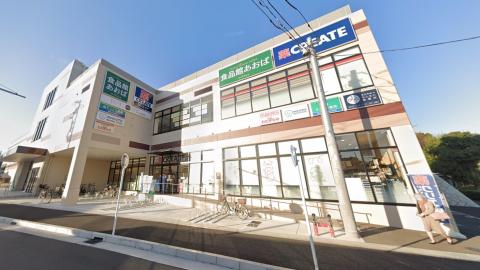 クリエイトSDライズモール常盤台店
