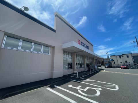 クリエイトエス・ディー海老名杉久保店