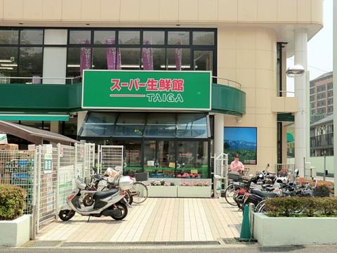 スーパー生鮮館ＴＡＩＧＡ岡津店