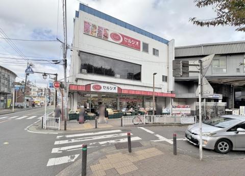 スーパーマーケットセルシオ和田町店